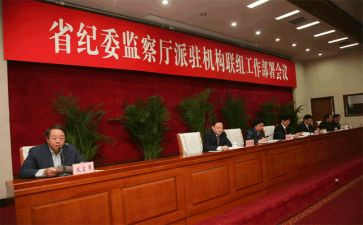 区纪委监察室工作总结6篇