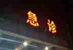 急诊护士心得体会8篇