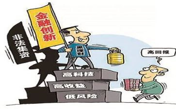 学校非法集资活动总结5篇
