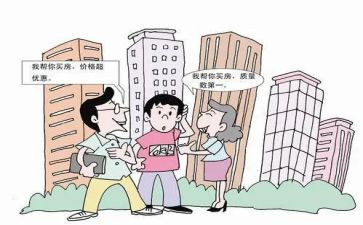 房屋租赁居间合同8篇