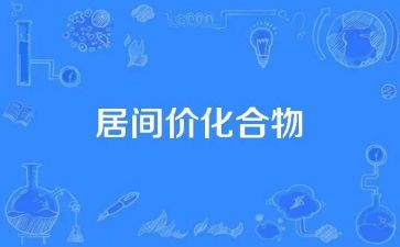 工程类的居间合同7篇