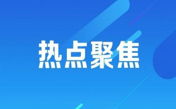 五聚焦心得体会6篇