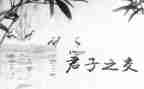 种君子兰的作文精选6篇