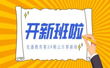 讲开班讲话稿5篇