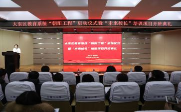 领导在培训班开班仪式上的讲话稿7篇