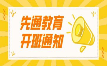 在培训班开班式上的讲话稿精选7篇