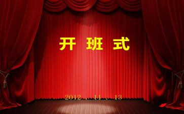 培训开班式领导讲话稿7篇