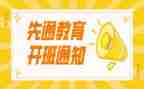 在培训班开班式上的讲话稿精选7篇