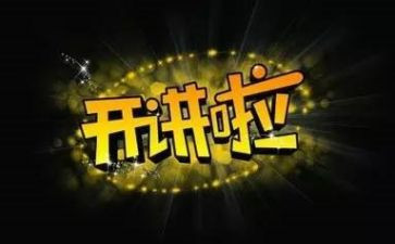 学习开讲啦心得体会7篇