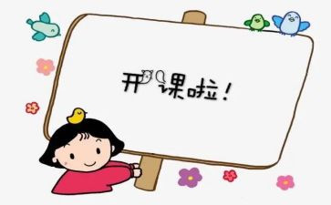 讲公开课的心得体会参考8篇