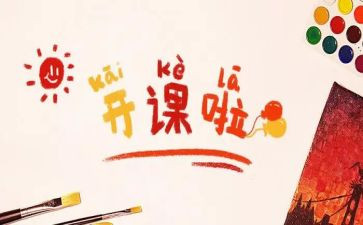 家庭教育公开课的心得体会5篇