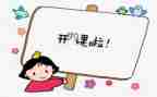讲公开课的心得体会参考8篇