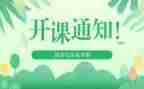 开课外班心得体会6篇