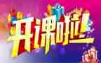 开课外班心得体会推荐5篇