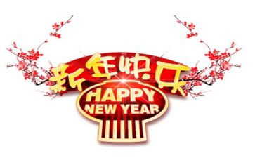 公司开年会领导讲话稿模板6篇