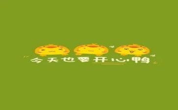 我开心的事作文200字5篇