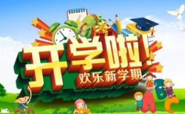 军训开学考心得体会通用5篇