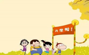 校长开学初安全讲话稿6篇
