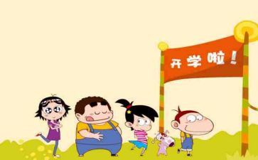 教师开学培训心得体会5篇