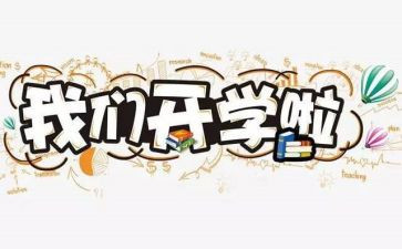 大学生刚开学军训心得体会精选8篇