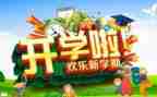 军训开学考心得体会通用5篇