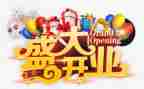 女服装店开业致辞稿7篇