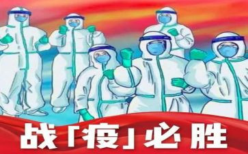 党抗击疫情的演讲稿范文8篇