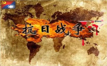 抗日的作文300字5篇