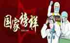 抗疫300字心得体会6篇