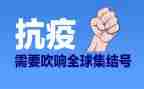 抗疫体会心得体会通用7篇