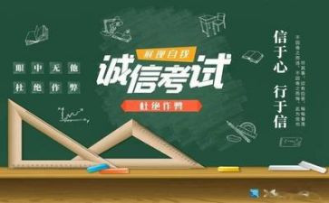 考试的感想作文推荐5篇