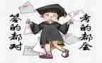 考试为题作文优秀5篇