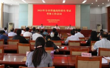 考务会讲话稿6篇