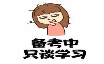 考研英语二作文8篇