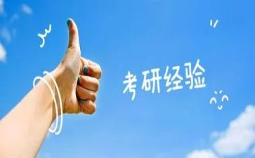 考研英语二的小作文5篇