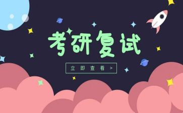 2023考研英语二作文6篇