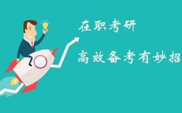 2024年考研作文优秀5篇