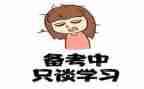 考研英语二作文8篇