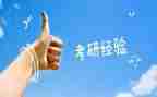 考研英语二的小作文5篇