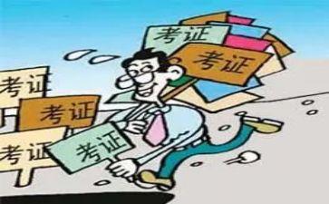 考证培训总结5篇