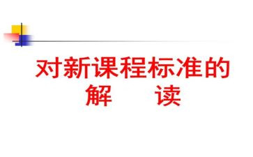 2023化学课标心得体会6篇