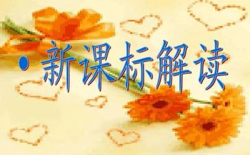 英语学习课标心得体会最新6篇