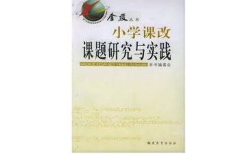教师课改培训心得5篇