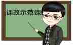 2023秋课改工作计划7篇