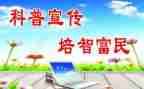 科普社区工作总结8篇