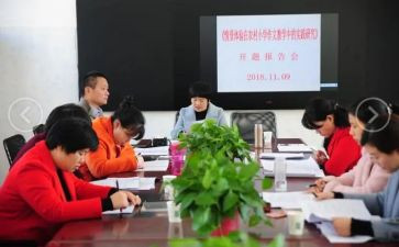 课题月计划通用7篇