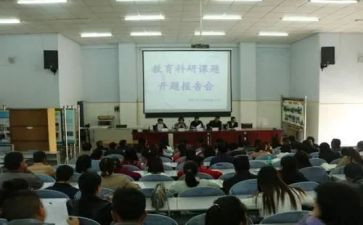 省课题申请书范文6篇