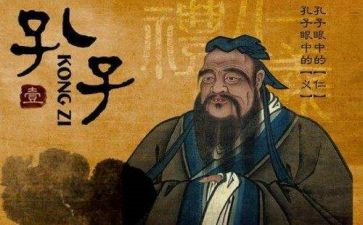 孔子的作文600字作文7篇