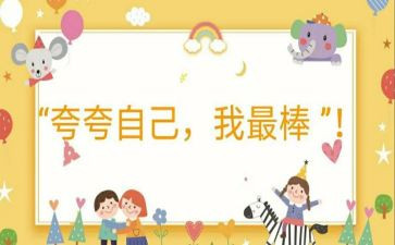 夸夸我爸爸作文7篇