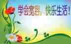宽容素材的作文8篇